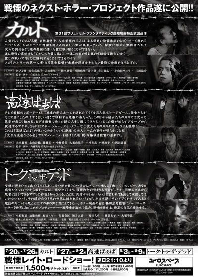 映画『カルト』の画像（3枚目）