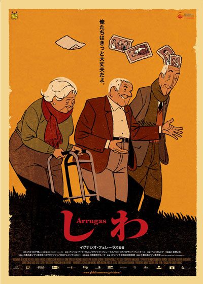 映画『しわ』の画像（2枚目）