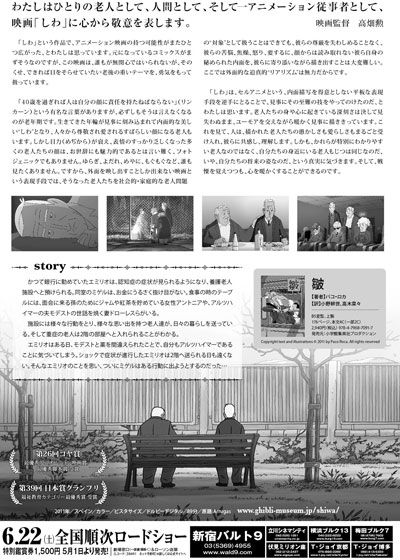 映画『しわ』の画像（3枚目）