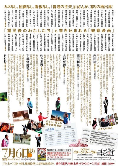 映画『選挙2』の画像（3枚目）