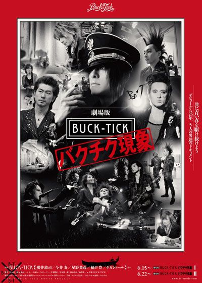 映画『劇場版 BUCK-TICK ～バクチク現象～ II』の画像（2枚目）