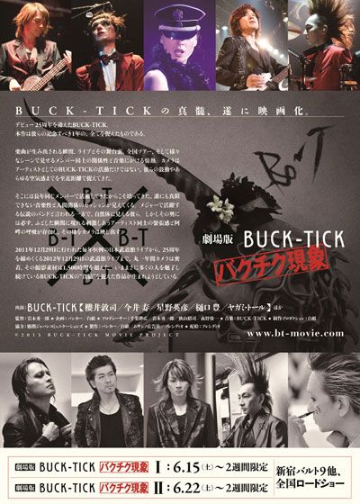 映画『劇場版 BUCK-TICK ～バクチク現象～ II』の画像（3枚目）