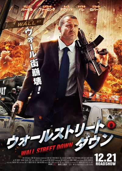 映画『ウォールストリート・ダウン』の画像（2枚目）