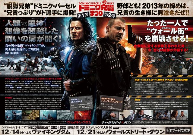 映画『ウォールストリート・ダウン』の画像（3枚目）