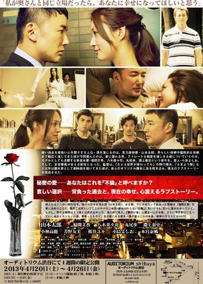映画『秘愛』の画像（2枚目）