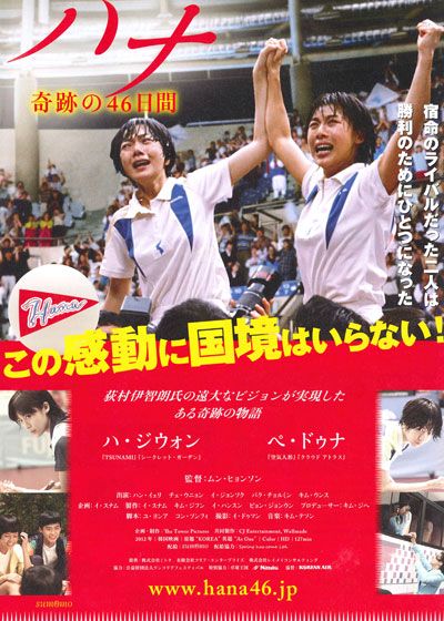 映画『ハナ　奇跡の46日間』の画像（2枚目）