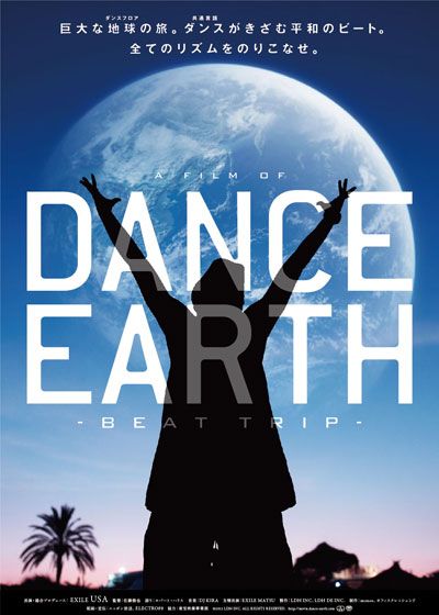 DANCE EARTH -BEAT TRIP-