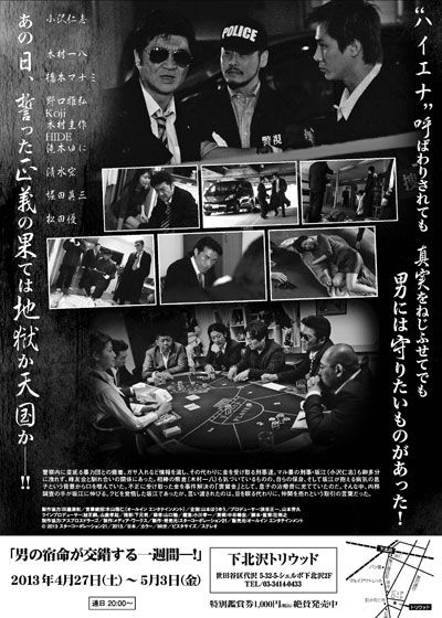 映画『修羅の代償』の画像（2枚目）