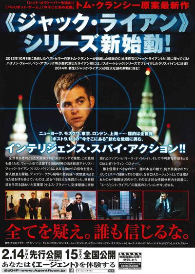 映画『エージェント:ライアン』の画像（3枚目）