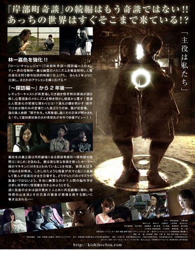 映画『怪特探 KAITOKUTAN 岸部町奇談』の画像（3枚目）