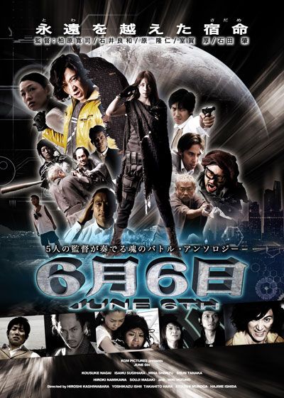 映画『6月6日』の画像（2枚目）