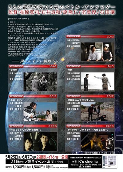 映画『6月6日』の画像（3枚目）