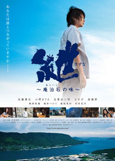 映画『紲(きずな)～庵治石の味～』の画像（2枚目）