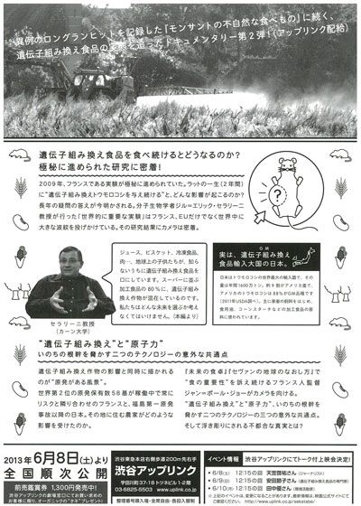 映画『世界が食べられなくなる日』の画像（3枚目）