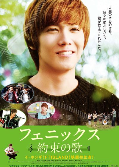 映画『フェニックス　～約束の歌～』の画像（2枚目）