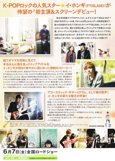 映画『フェニックス　～約束の歌～』の画像（3枚目）