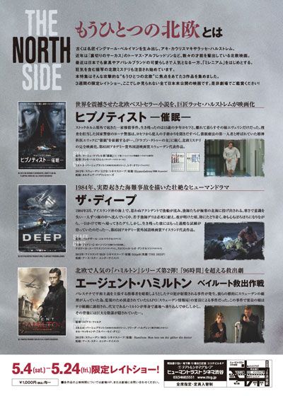 映画『エージェント・ハミルトン ～ベイルート救出大作戦～』の画像（3枚目）