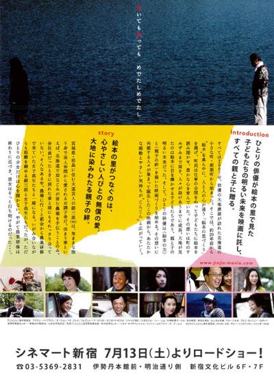 映画『じんじん』の画像（3枚目）