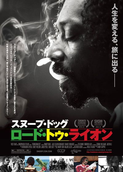 映画『スヌープ・ドッグ ロード・トゥ・ライオン』の画像（2枚目）