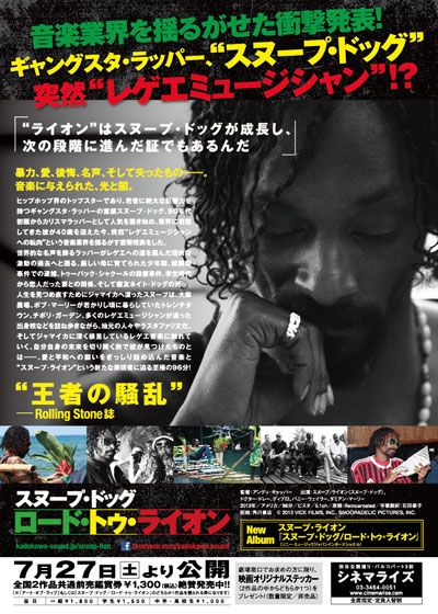 映画『スヌープ・ドッグ ロード・トゥ・ライオン』の画像（3枚目）