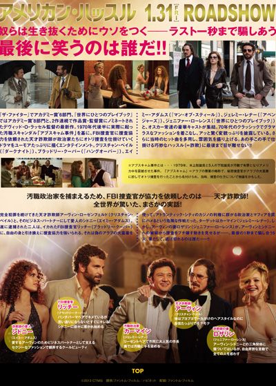 映画『アメリカン・ハッスル』の画像（2枚目）