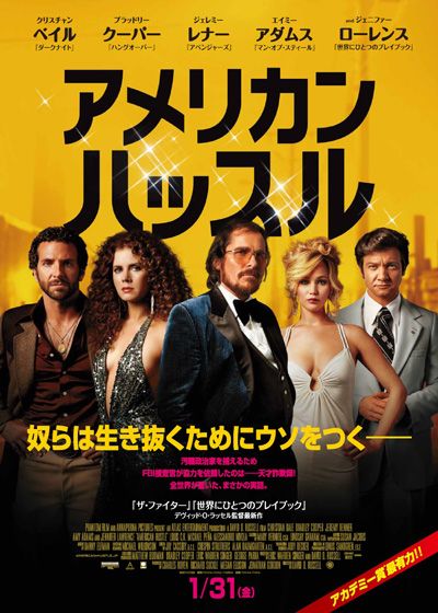 映画『アメリカン・ハッスル』の画像（3枚目）