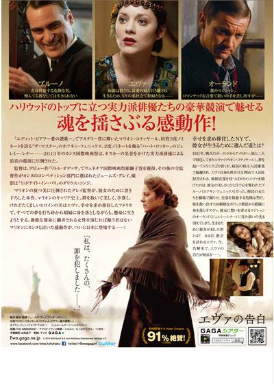 映画『エヴァの告白』の画像（3枚目）