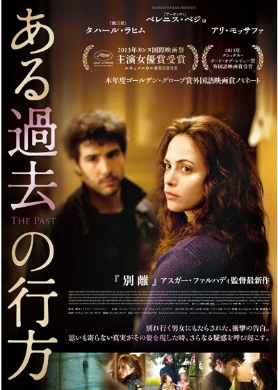 映画『ある過去の行方』の画像（2枚目）