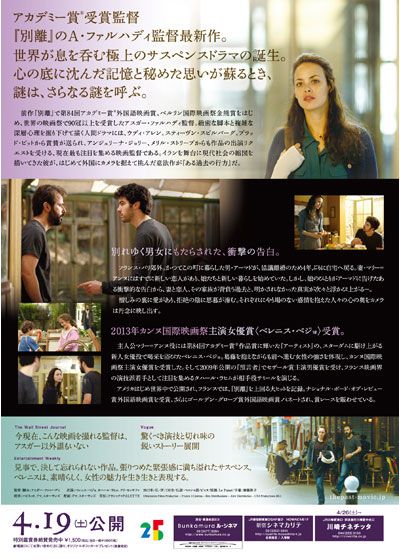 映画『ある過去の行方』の画像（3枚目）