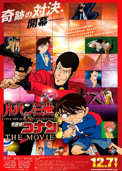 【13】ルパン三世　ルパンVSクローン　映画　ポスター　モンキー・パンチ 13】ルパン三世 ルパンVSクローン 映画 ポスター モンキー