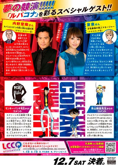 映画『ルパン三世vs名探偵コナン THE MOVIE』の画像（4枚目）