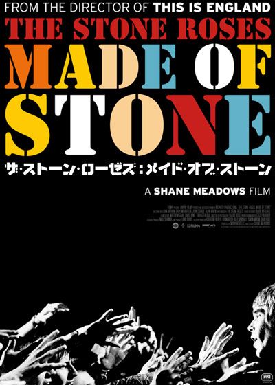 映画『ザ・ストーン・ローゼズ:メイド・オブ・ストーン』の画像（2枚目）