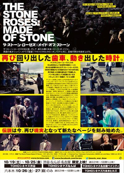 映画『ザ・ストーン・ローゼズ:メイド・オブ・ストーン』の画像（3枚目）