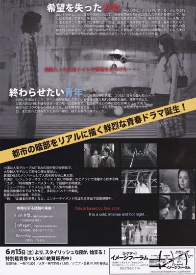 映画『非金属の夜』の画像（2枚目）