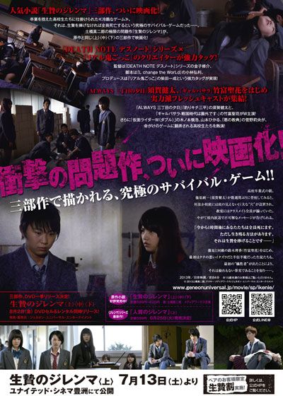 映画『生贄のジレンマ』の画像（3枚目）