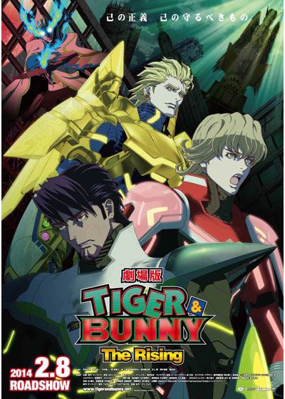 映画『劇場版 TIGER & BUNNY -The Rising-』の画像（3枚目）