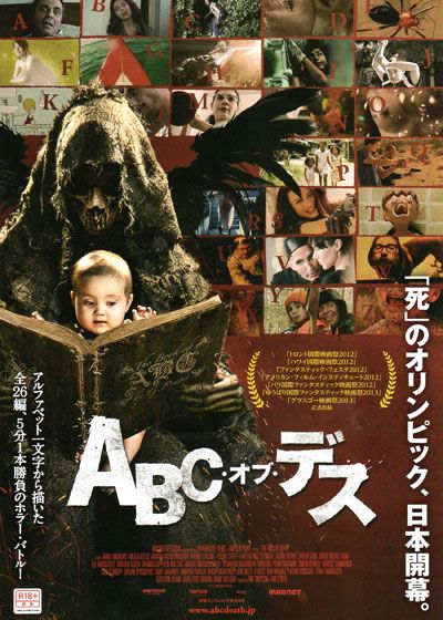 映画『ABC・オブ・デス』の画像（2枚目）