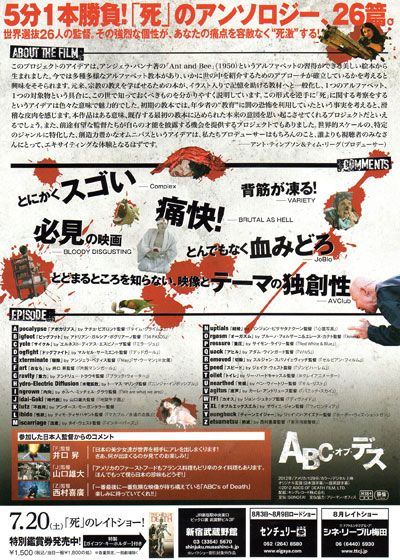 映画『ABC・オブ・デス』の画像（3枚目）