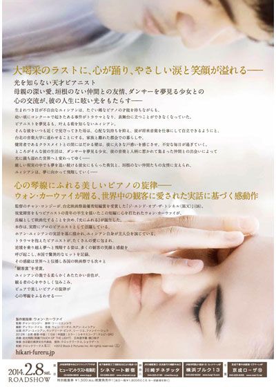 映画『光にふれる』の画像（3枚目）