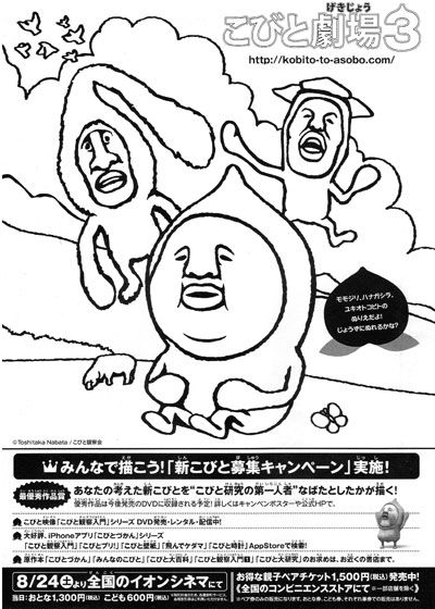 映画『こびと劇場3』の画像（3枚目）