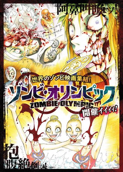 映画『ゾンビ・クエスト』の画像（2枚目）