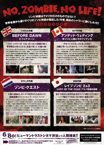 映画『ゾンビ・クエスト』の画像（3枚目）