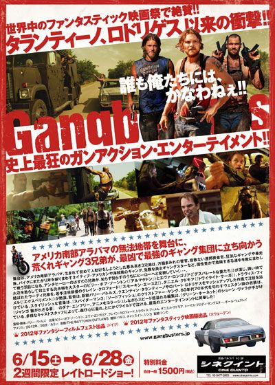 映画『ギャングバスターズ』の画像（3枚目）