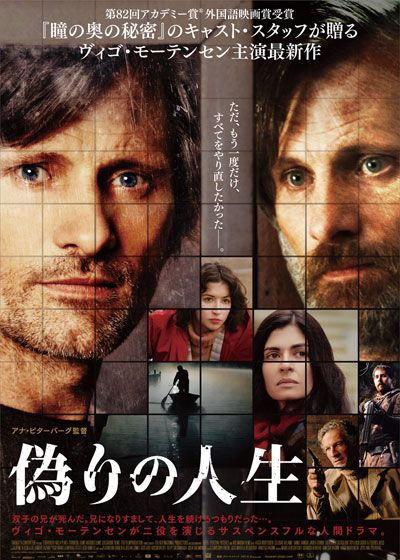 映画『偽りの人生』の画像（2枚目）