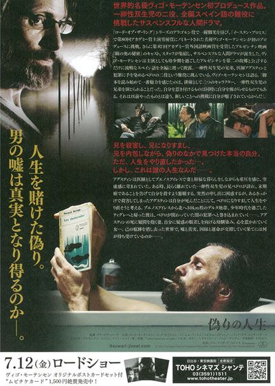 映画『偽りの人生』の画像（3枚目）