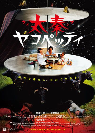 映画『太秦ヤコペッティ』の画像（2枚目）