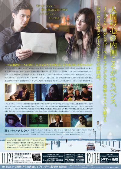 映画『誰のせいでもない』の画像（3枚目）