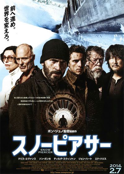 映画『スノーピアサー』の画像（2枚目）