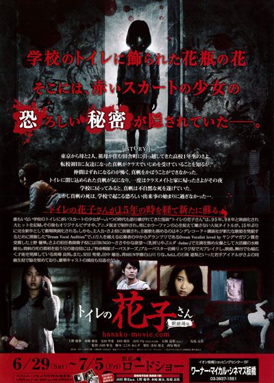 映画『トイレの花子さん 新劇場版』の画像（3枚目）