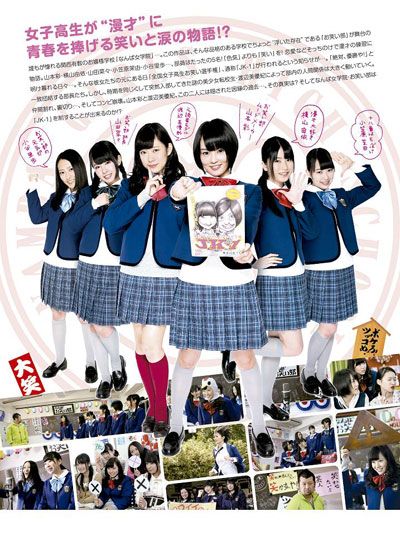 映画『NMB48 げいにん! THE MOVIE お笑い青春ガールズ!』の画像（3枚目）